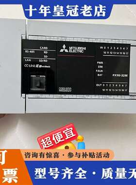 维修三菱PC    FX5U-32MT/ES  上机未使用，实议价