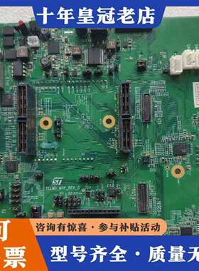 维修ST主板 MTP-Telmo-C  218360087  M议价