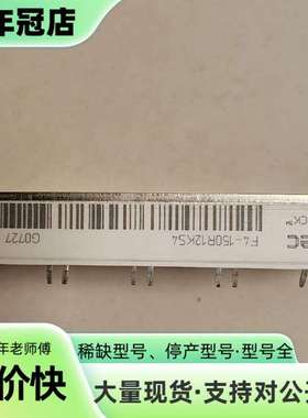 维修英飞凌eupec F4-150R12KS4模块议价