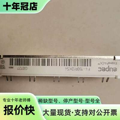 维修英飞凌eupec F4-150R12KS4模块议价