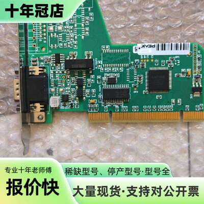 维修德国PEAK PCAN-PCI IPEH-002066议价