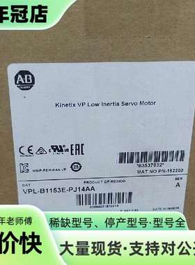 维修AB罗克韦尔VPL-B1153E-PJ14AA伺服电机议价