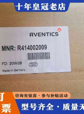 维修安沃驰压力阀R414002009正品，德国制议价