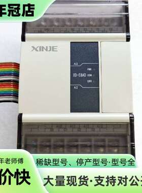 维修信捷XD-E8AD议价