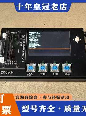 维修SKyCode  64B-IO-44P-Buffer-V1.议价