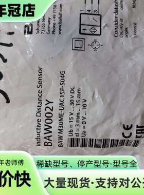 维修巴鲁夫BALLUFF电感式接近开关BAW002Y，议价