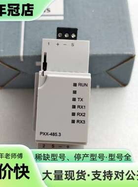 维修楼宇控制通迅模块PXX-485.3议价