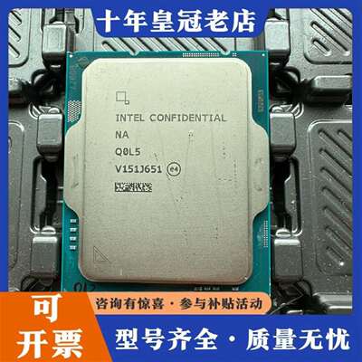 维修i7 13700 cpu 13代 完好 ES不显版议价