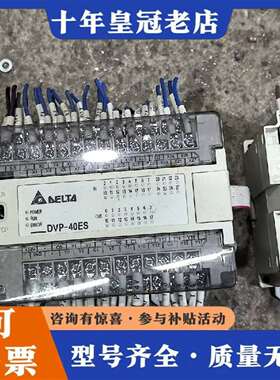 维修台达DVP40ES00R2，高版本V8.26A2，扩展型议价