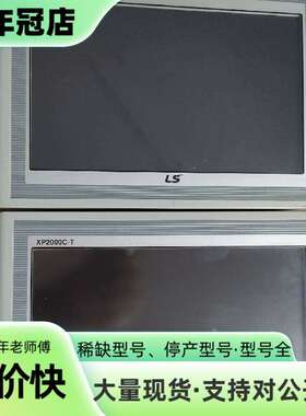 维修触摸屏/触控屏LS产电触摸屏XP2000C—T议价