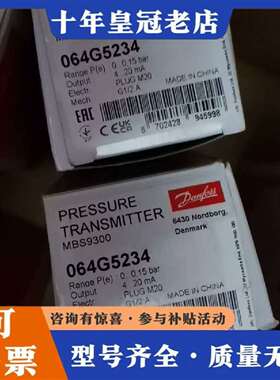 维修Danfoss丹佛斯压力变送器MBS9300 064G523议价