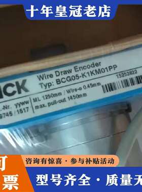 维修BCG05-K1KM01PP订货号6039749拉议价