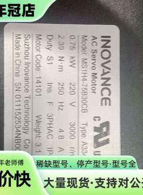 维修INOVANCE伺服电机 MS1H4-75B30CB议价