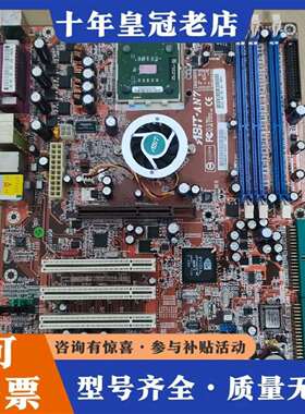 维修amd 巴顿2500 cpu和升技abit an7 462接议价