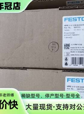 维修费斯托比例阀VPPE-3-1-1/8-10-010-E1，全议价