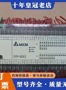 维修台达DVP60ES00R2，V6.80A0版本，议价