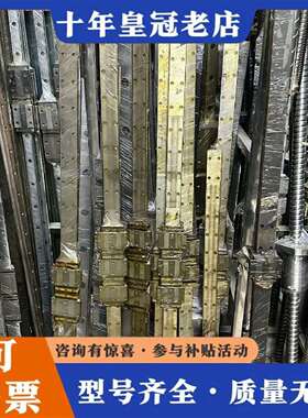 维修NSK LW21导轨 长1500，一条3⃣️个滑块议价