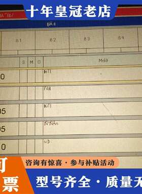 维修EISENMANN触摸屏：议价