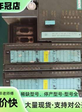 维修门子S7-300系列PLC一套，型号6ES7 315-2AF议价