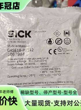 维修光电开关GRSE18S-P1142，订货号10679议价