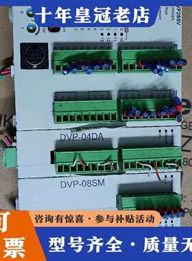维修台达PLC，DVP28SV11R2，模块DVP-04DA-S议价