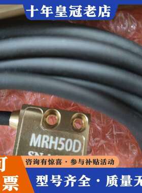 维修英诺MRH50D磁栅位移传感器读数头。议价