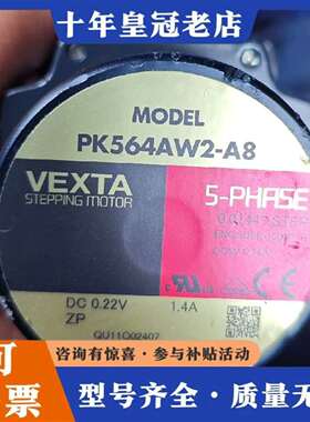 维修VEXTA东方五相步进电机，型号PK564AW2-A议价