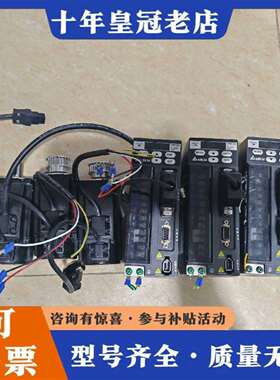 维修台达B2L400w套装议价