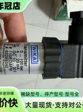 维修WIKA S-11压力变送器 0-100bar 4-20mA议价