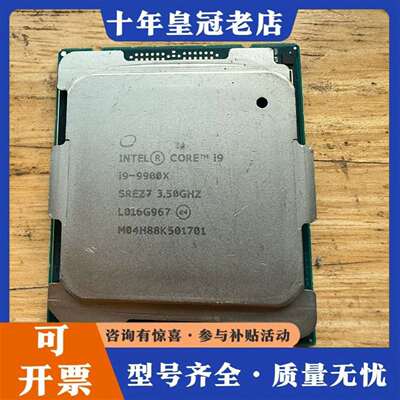 维修i9 9900X cpu 9代 X299 完好议价