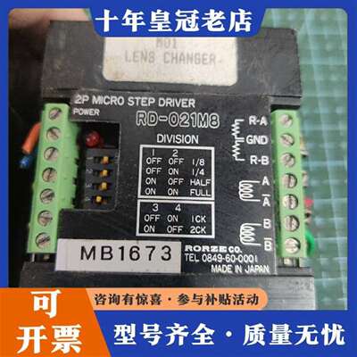维修RD-021M8驱动器 ，日本RORZE生产，成色议价