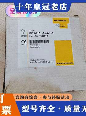 维修图尔克安全栅IM73-22EX-R/24VUC订货号7520议价