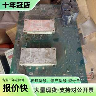 维修英飞凌FS100R12KT3驱动板，带模块，实议价