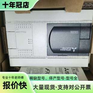 维修三菱PLC FX3GA-40MR-CM议价