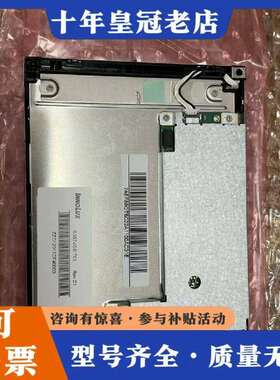 维修5.7寸 G057VGE-T01 工业屏替代G057VN议价