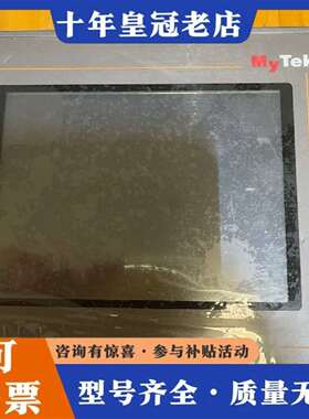 维修MyTek触摸屏PV057-BST2A-F1R1C10，议价