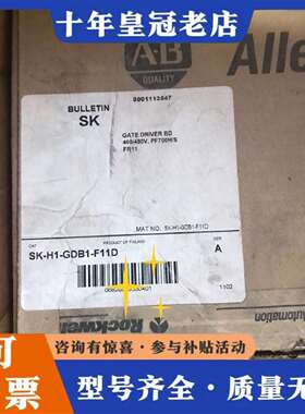 维修SK-H1-GDBI-F11D  AB 仅开封，议价议价