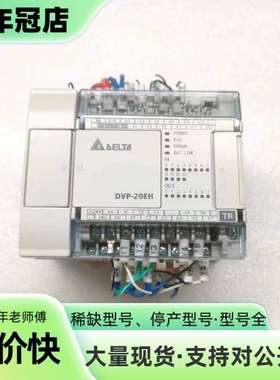 维修台达PLC DVP20EH00T3议价