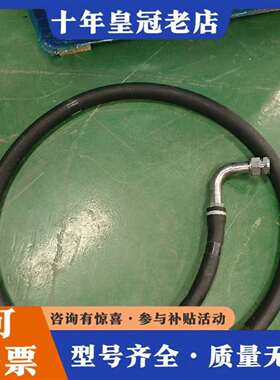 维修美国液压油管，型号0050-82774，0050-827议价