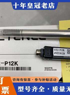 维修现有工程剩下  GT2-P12K 正品一个 盒议价