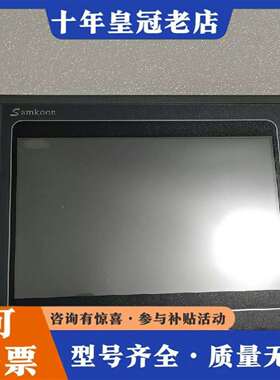 维修Samkoon SK-102AE 10寸工业触摸屏议价
