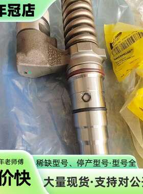 维修：卡特cat喷油器3920206， 3861758议价