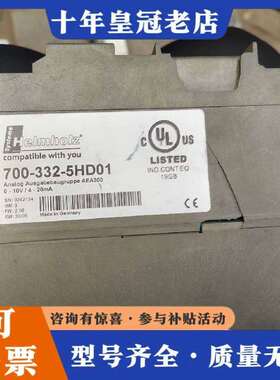 维修赫姆赫兹700-332-5HD01模拟量模块，件议价