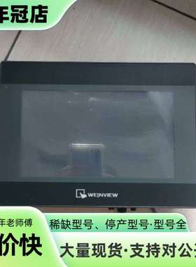 维修威纶触摸屏TK6071iP 1WV，实物拍摄，成议价