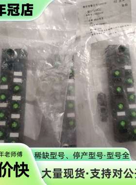 维修FAS HU M8分配器分线盒 集线器 8口 PNP 2议价