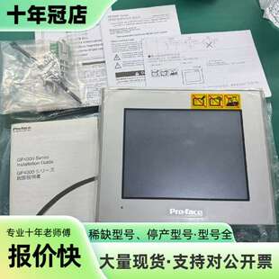 维修普洛菲斯触摸屏GP-4301TW，PFXGP4301TADW议价