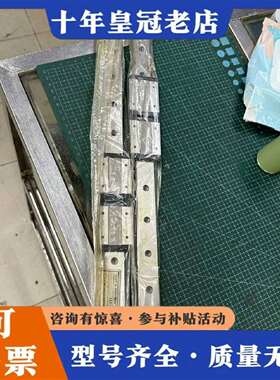 维修2RSR12WNUU-720LM导轨 只有五条 感兴趣点议价