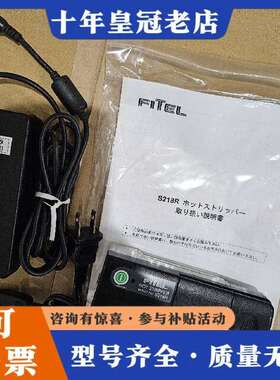维修fitel古河S218R光纤热剥钳，适用于光议价