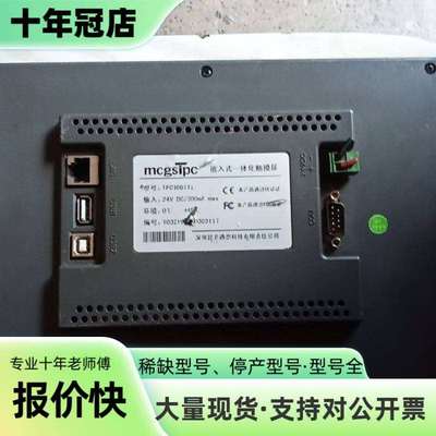 维修昆纶TPC1061Tⅰ实物图议价