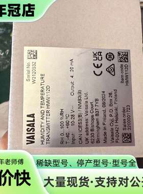 维修维萨拉温湿度传感器 HMW112D 1件议价
